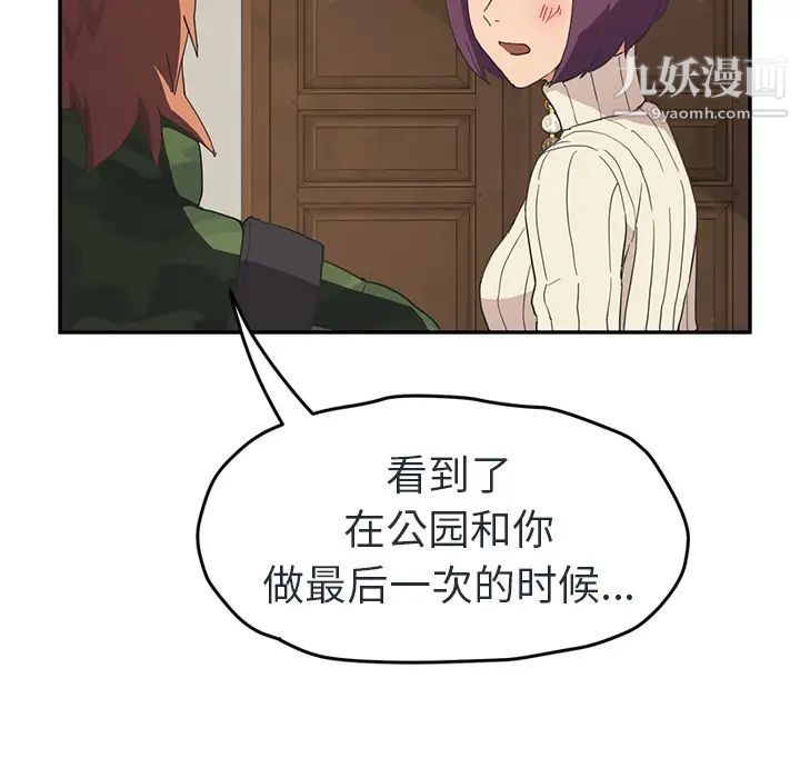 继母第48话