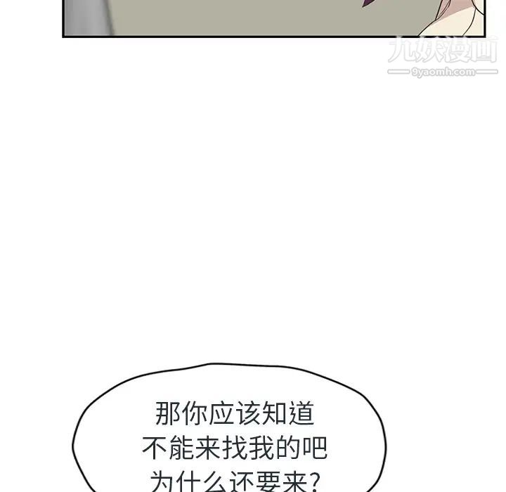 继母第48话