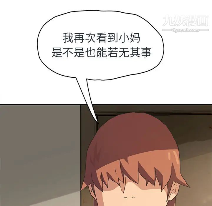 继母第48话