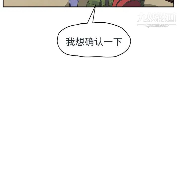 继母第48话