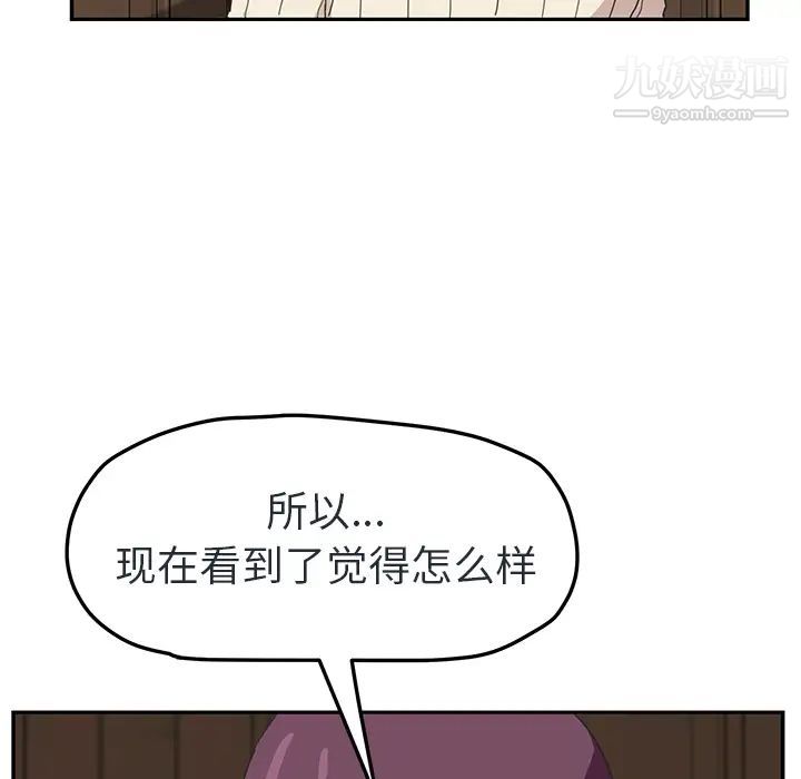 继母第48话