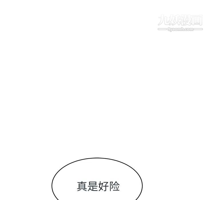 继母第48话