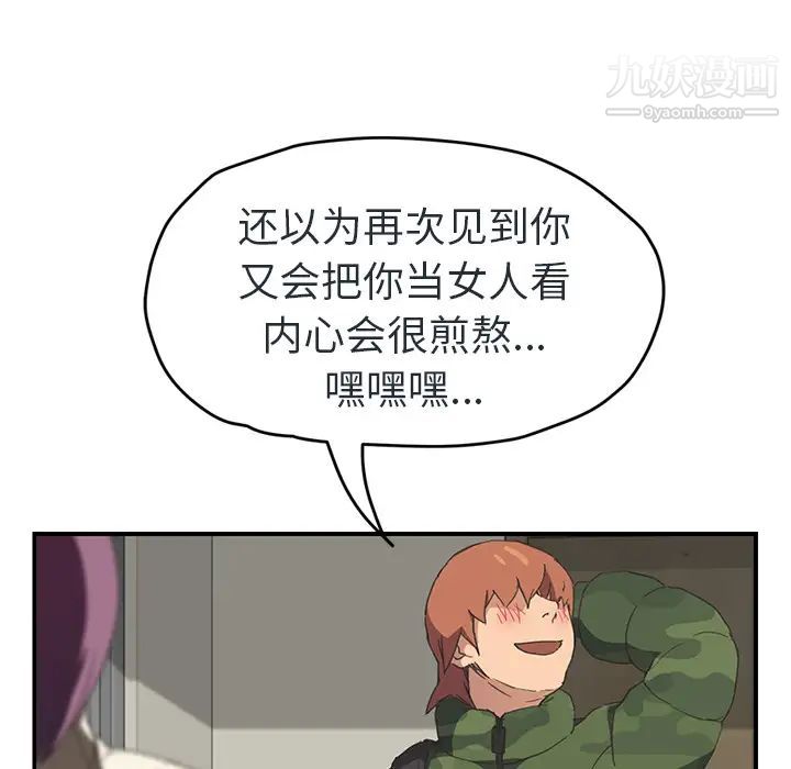 继母第48话