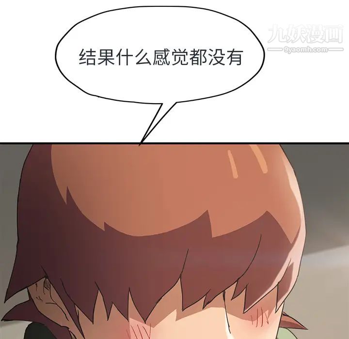 继母第48话