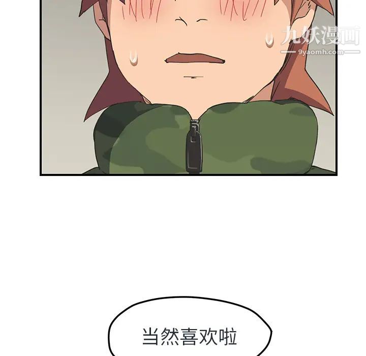 继母第48话