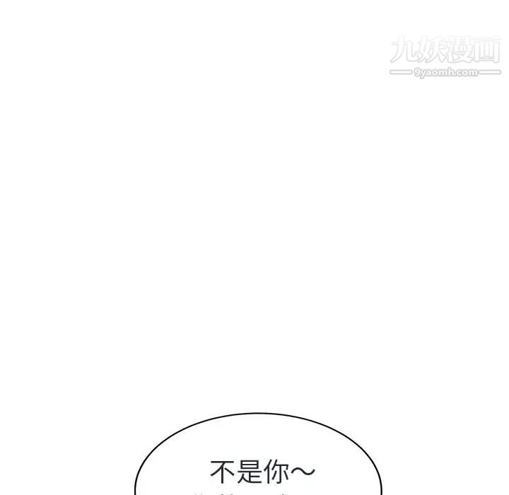 继母第48话