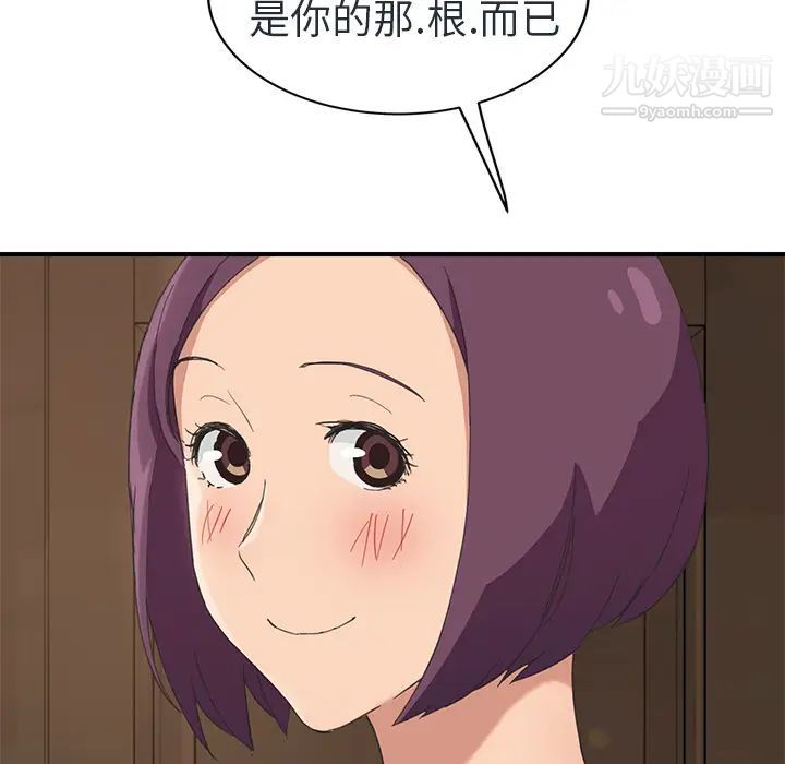 继母第48话