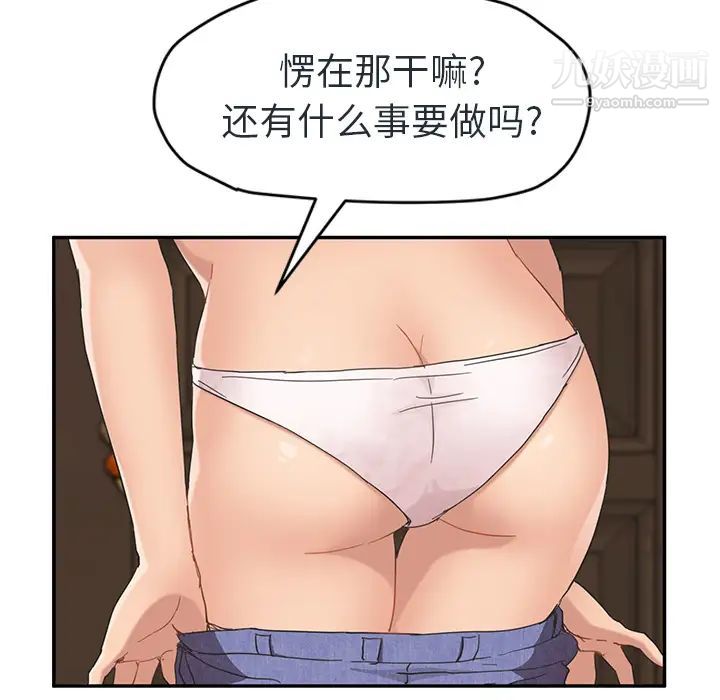 继母第48话