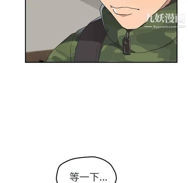 继母第48话
