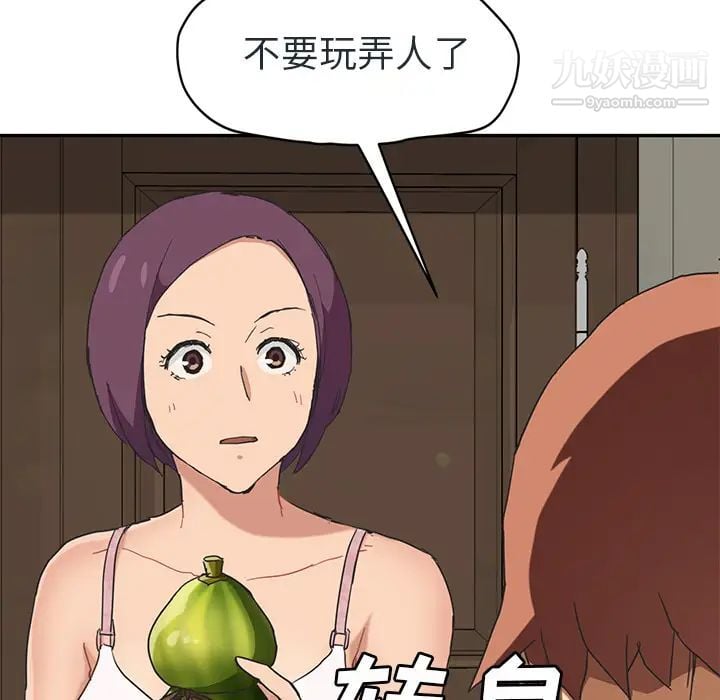 继母第48话