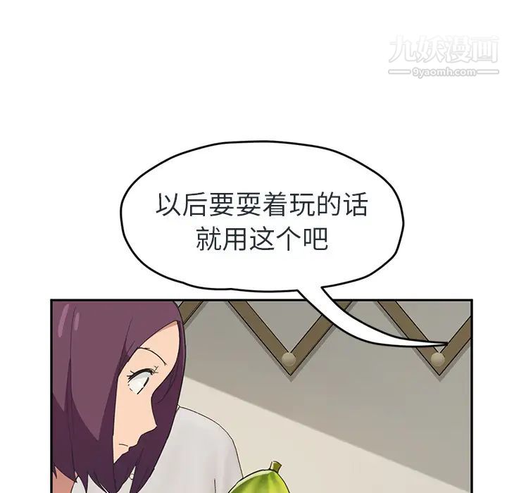继母第48话