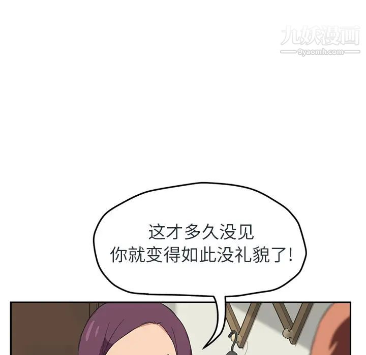 继母第48话