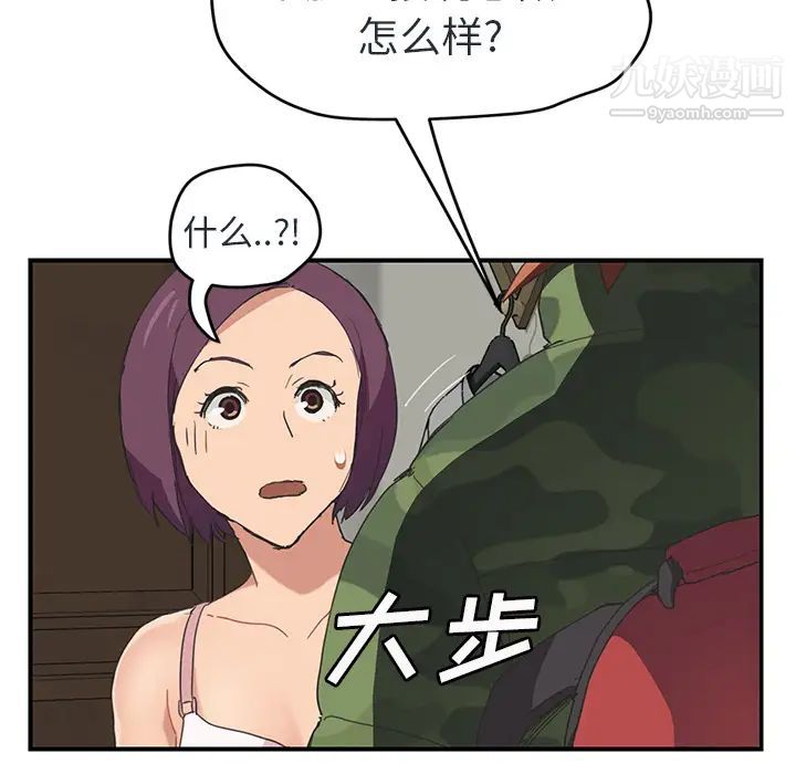 继母第48话