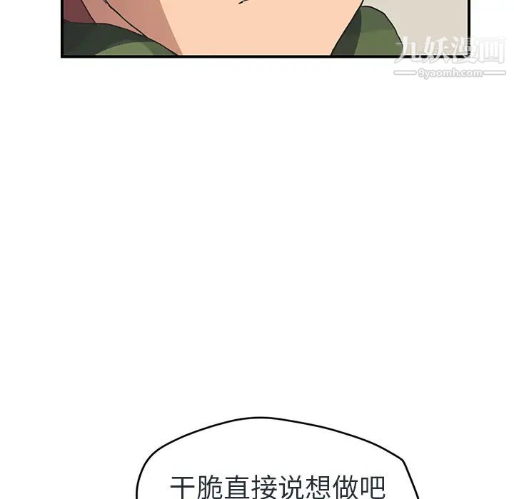 继母第48话