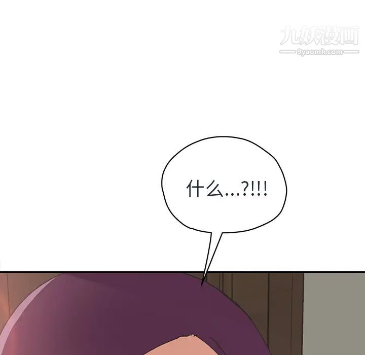 继母第48话