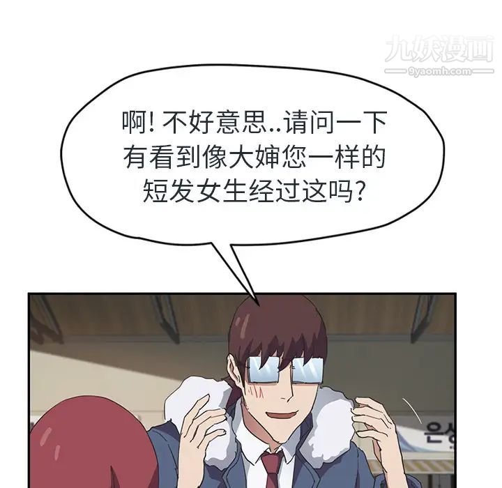 继母第48话