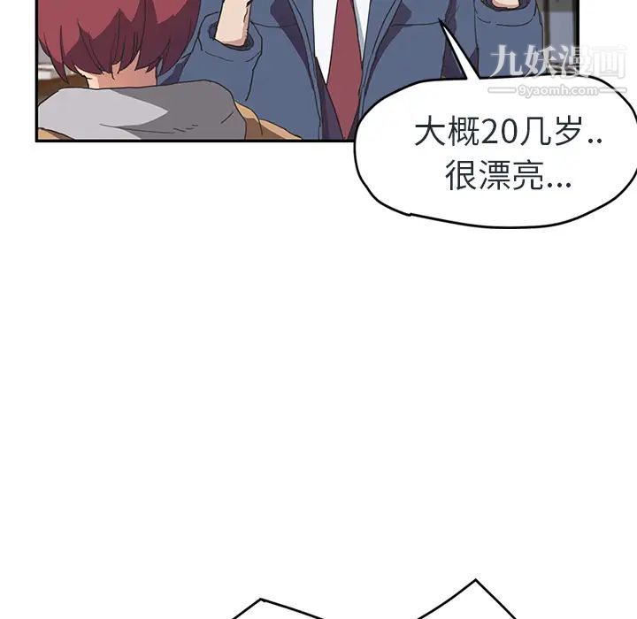 继母第48话