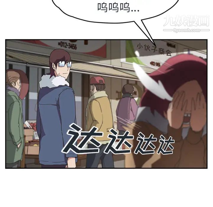 继母第48话