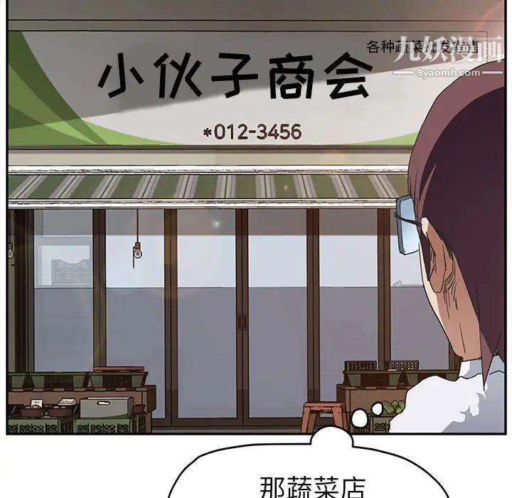 继母第48话