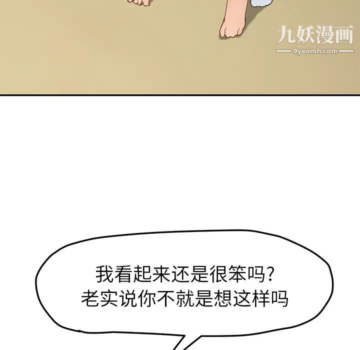 继母第48话