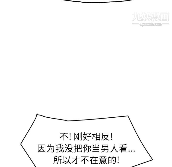 继母第48话