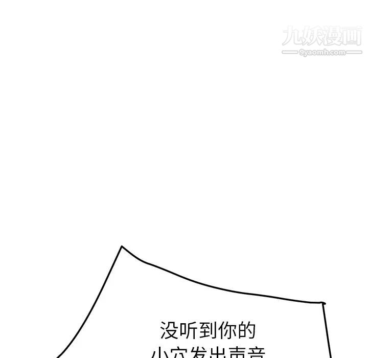 继母第48话
