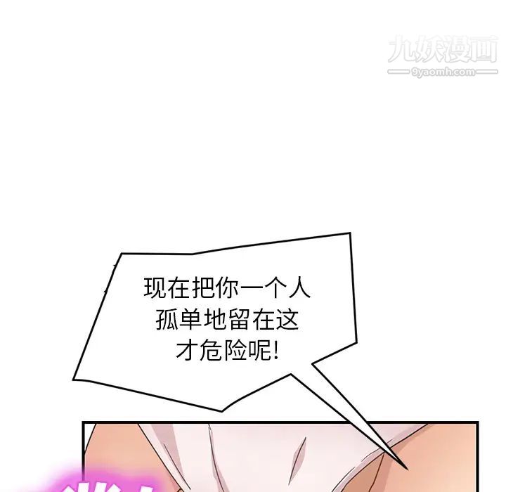 继母第48话