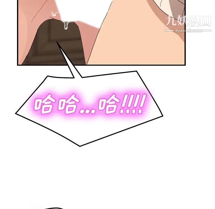 继母第48话