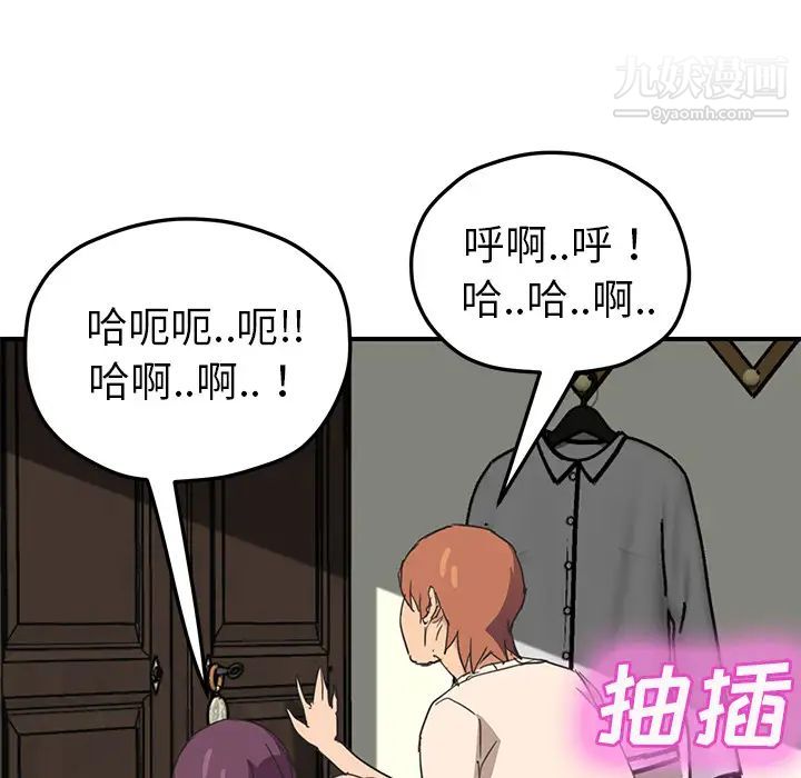 继母第48话