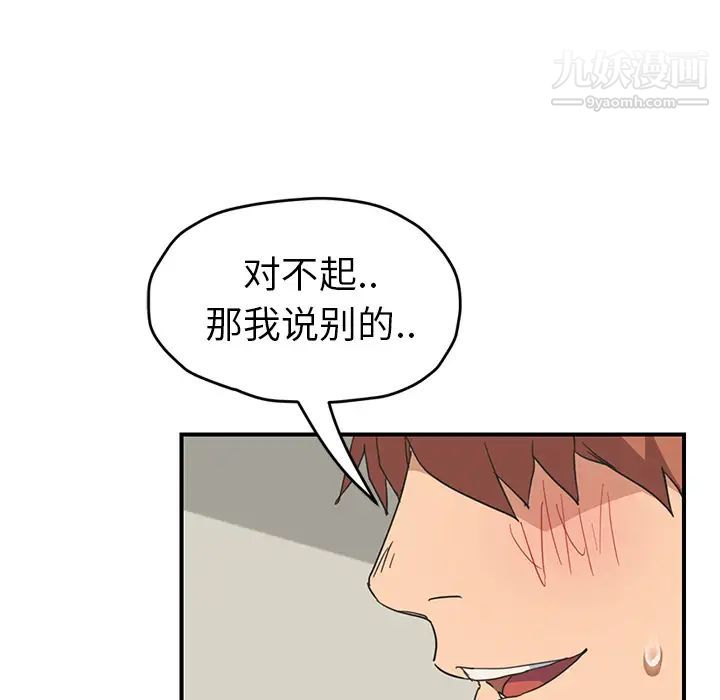 继母第48话