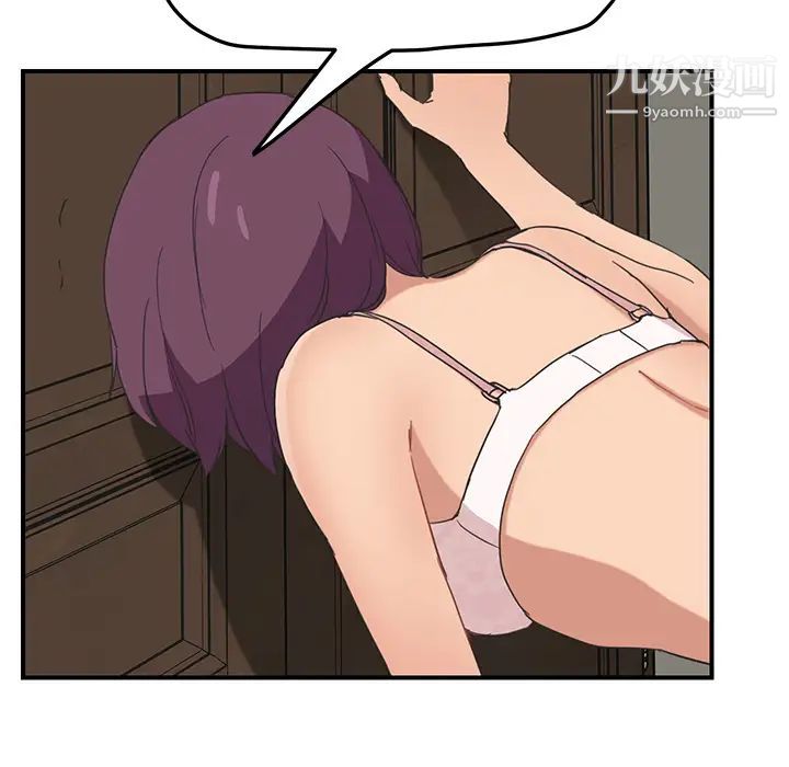 继母第48话
