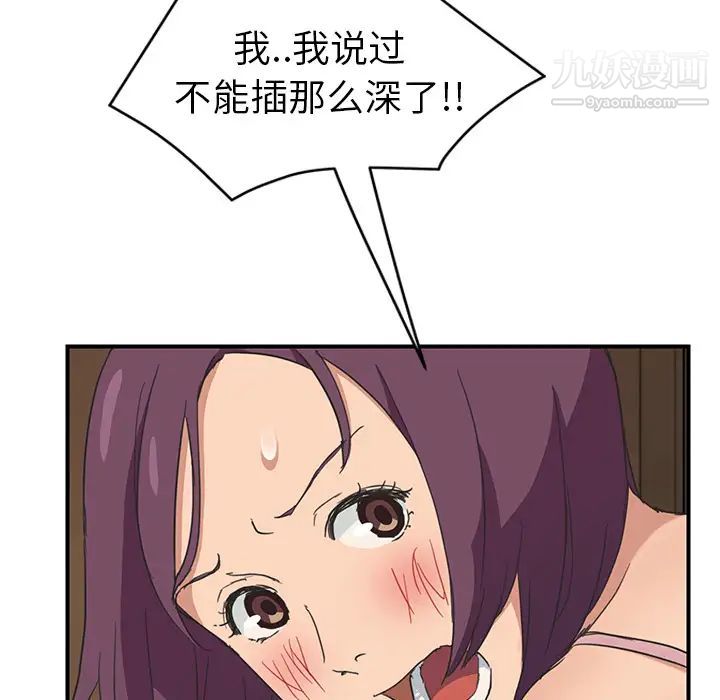 继母第48话
