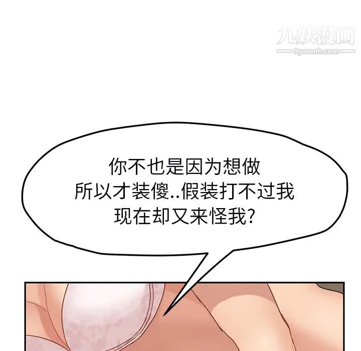 继母第49话
