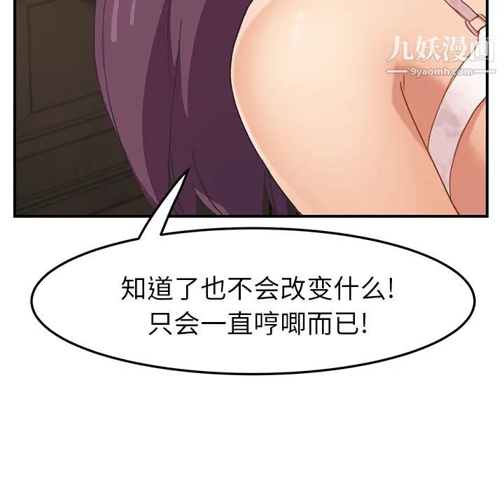 继母第49话