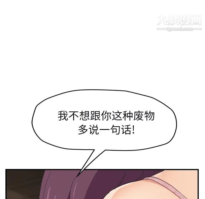 继母第49话