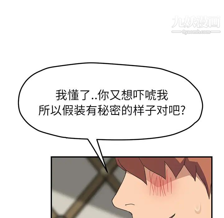 继母第49话