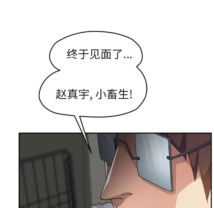 继母第49话