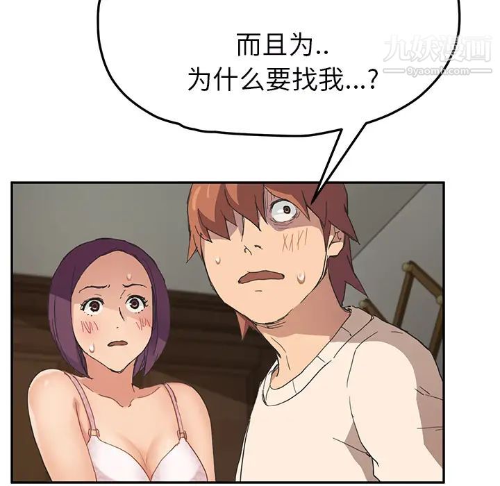 继母第49话