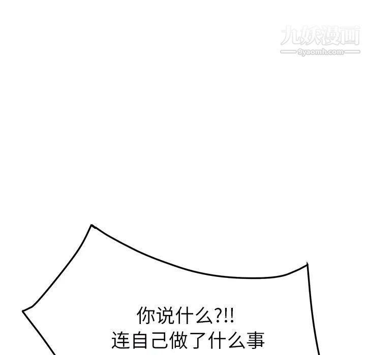 继母第49话