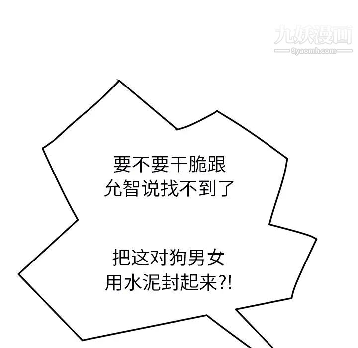 继母第49话