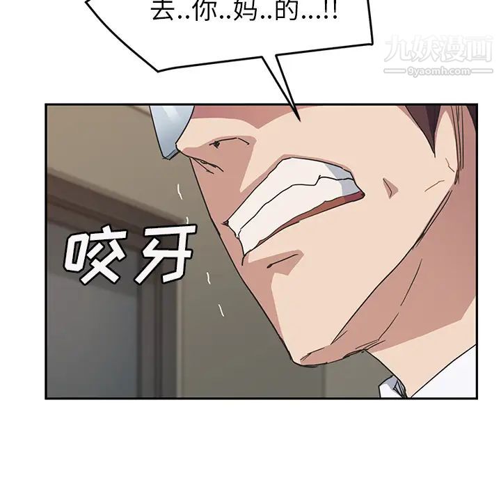 继母第49话