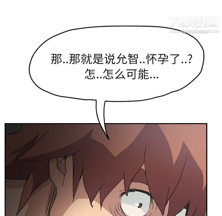 继母第49话