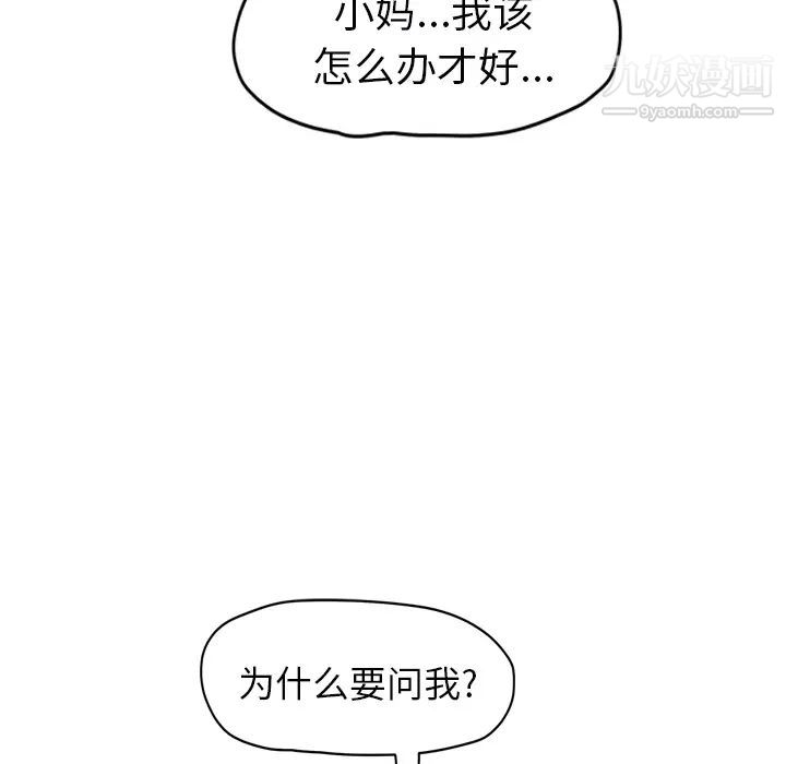 继母第49话
