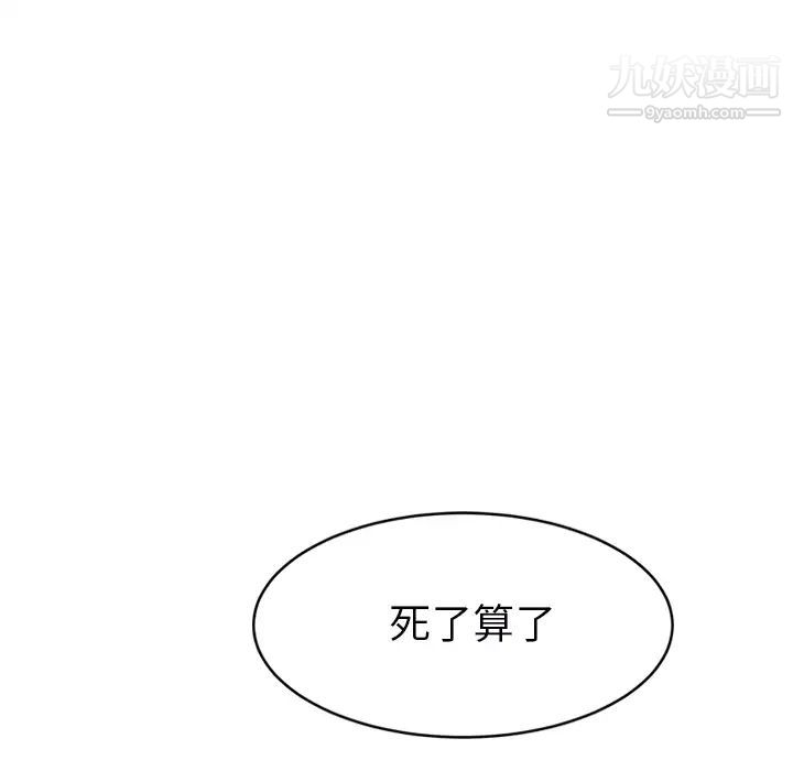 继母第49话