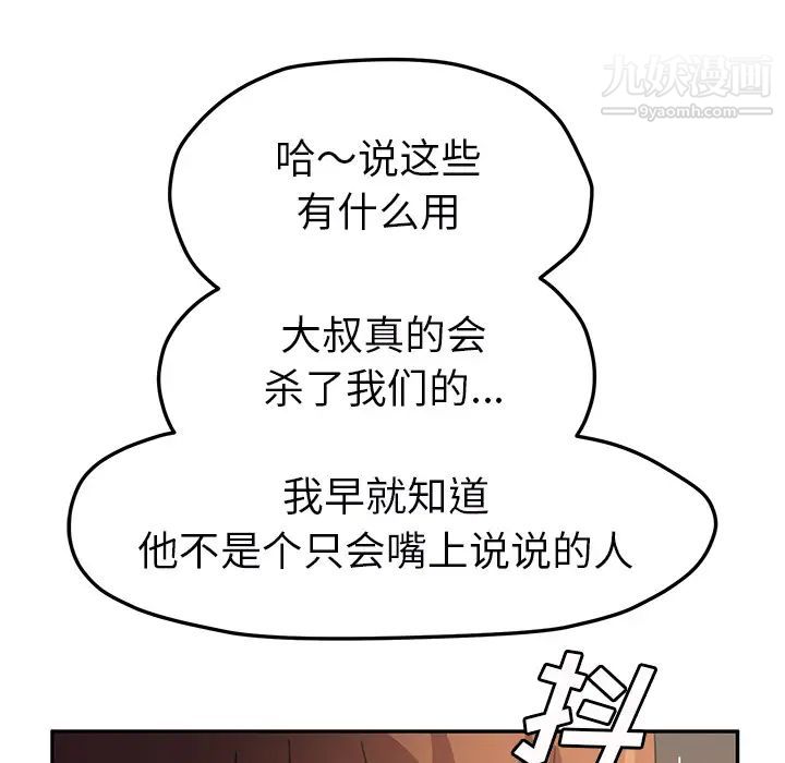 继母第49话