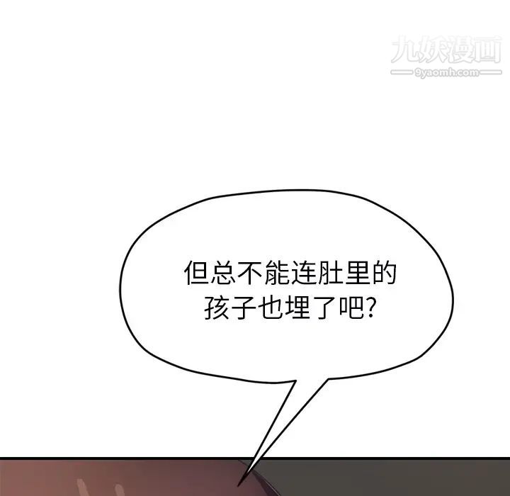 继母第49话