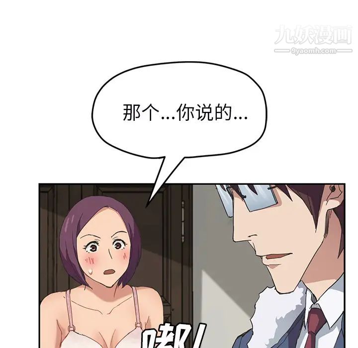 继母第49话
