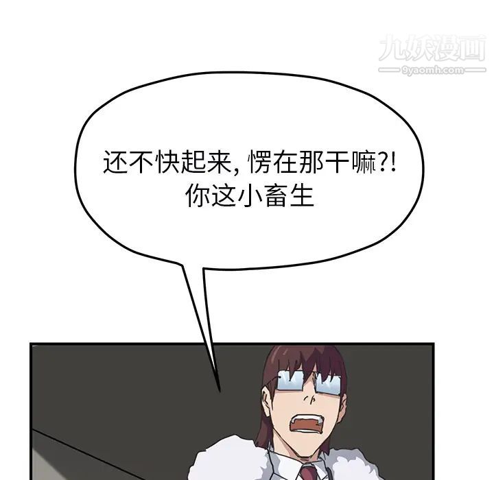 继母第49话