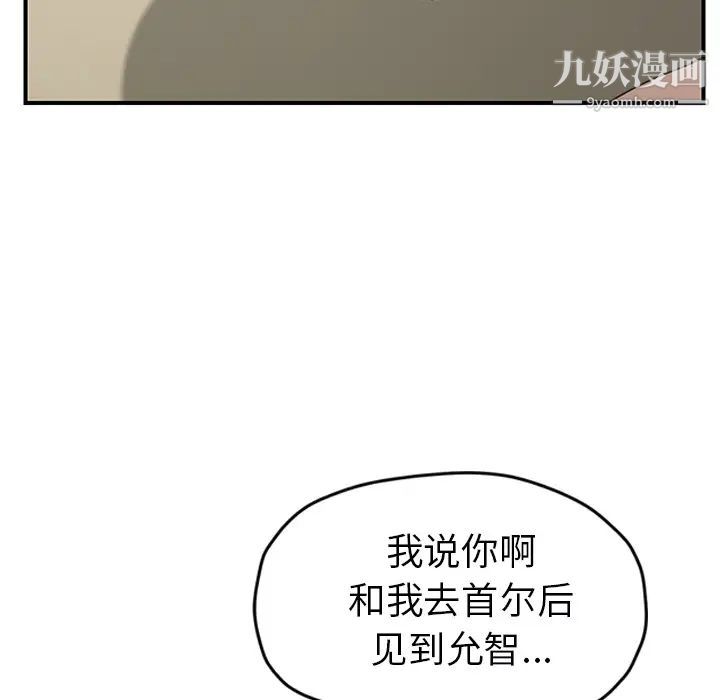 继母第49话