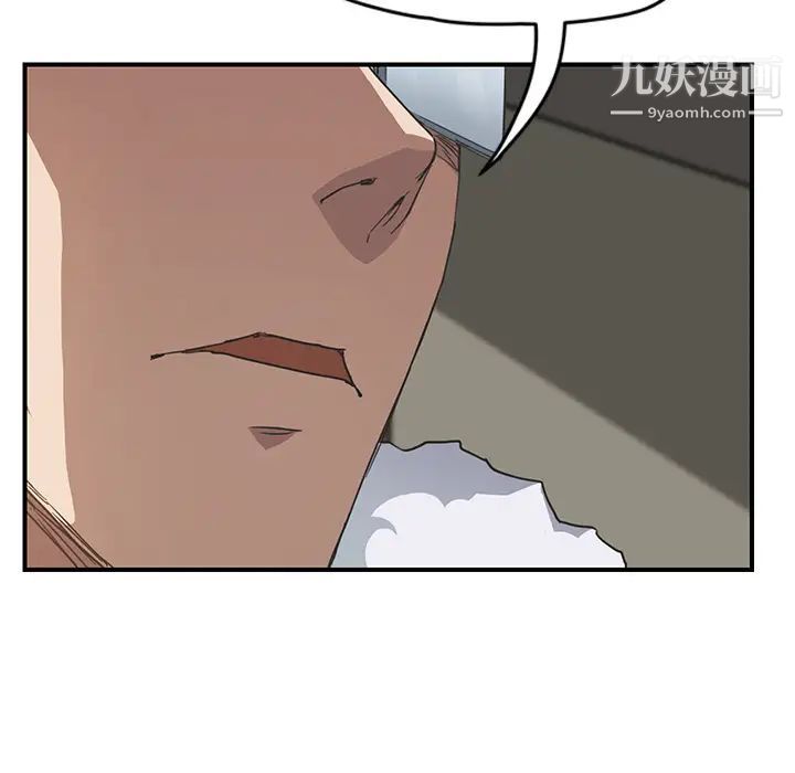 继母第49话